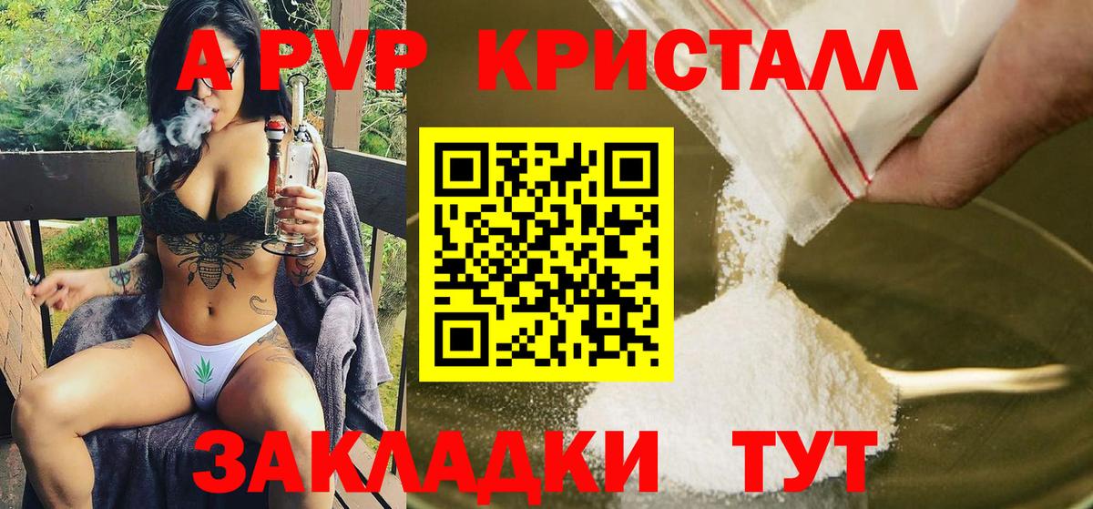А ПВП  Alpha PVP Соль  Грязи  A PVP СК  Вход с VPN  Alpha PVP мука 