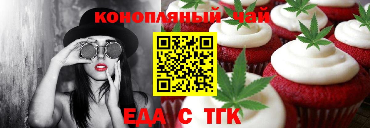 Еда ТГК марихуана  Вход с VPN  Грязи 