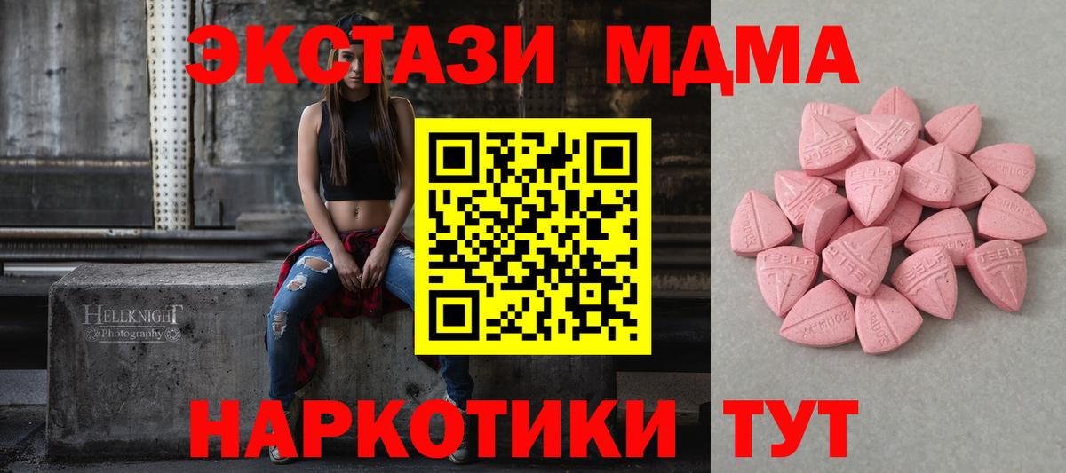 Экстази 250 мг  блэк спрут как зайти  Вход с VPN  Грязи  ЭКСТАЗИ Cube 