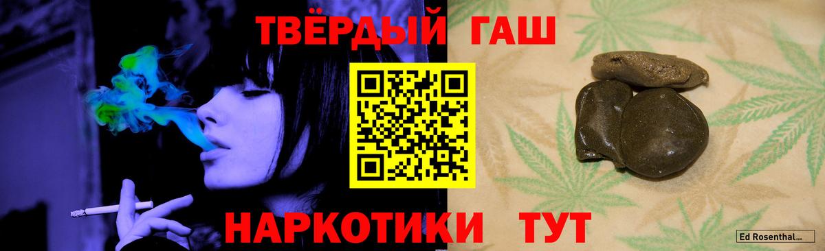 ГАШ Изолятор  Гашиш  купить наркотик  Грязи  ГАШ VHQ  Вход с VPN 