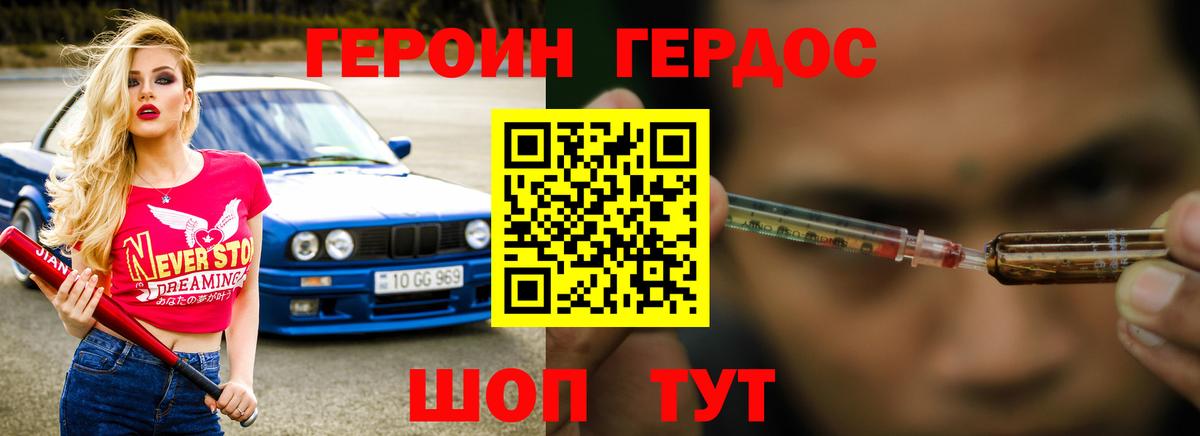 ГЕРОИН гречка  Вход с VPN  Грязи 