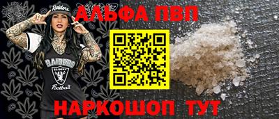 ALPHA-PVP Балаково