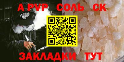 ALPHA-PVP Балаково
