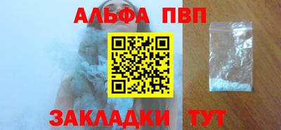 ALPHA-PVP Балаково