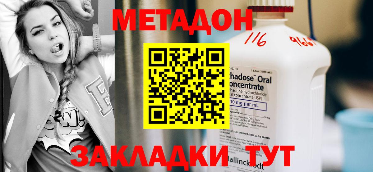 Грязи  МЕТАДОН VHQ  Вход с VPN  МЕТАДОН VHQ 