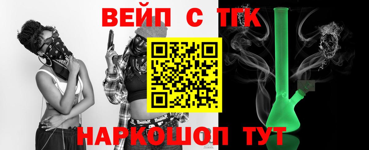 Дистиллят ТГК THC oil  Дистиллят ТГК THC oil  закладки  Вход с VPN  Грязи 