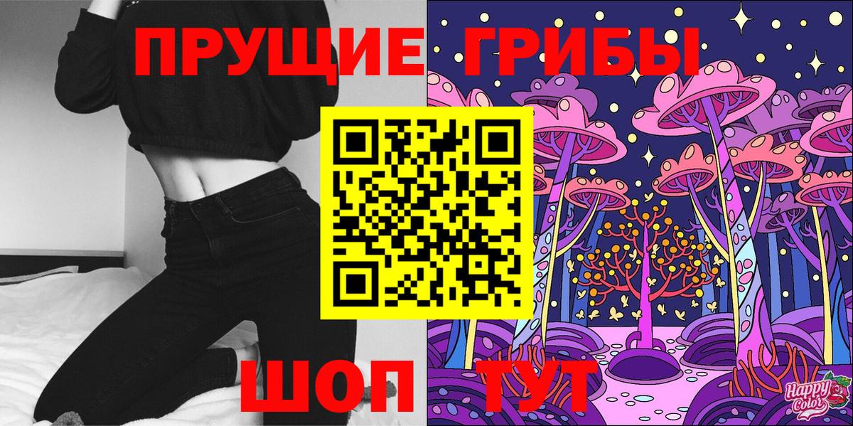 Галлюциногенные грибы Magic Shrooms Грязи